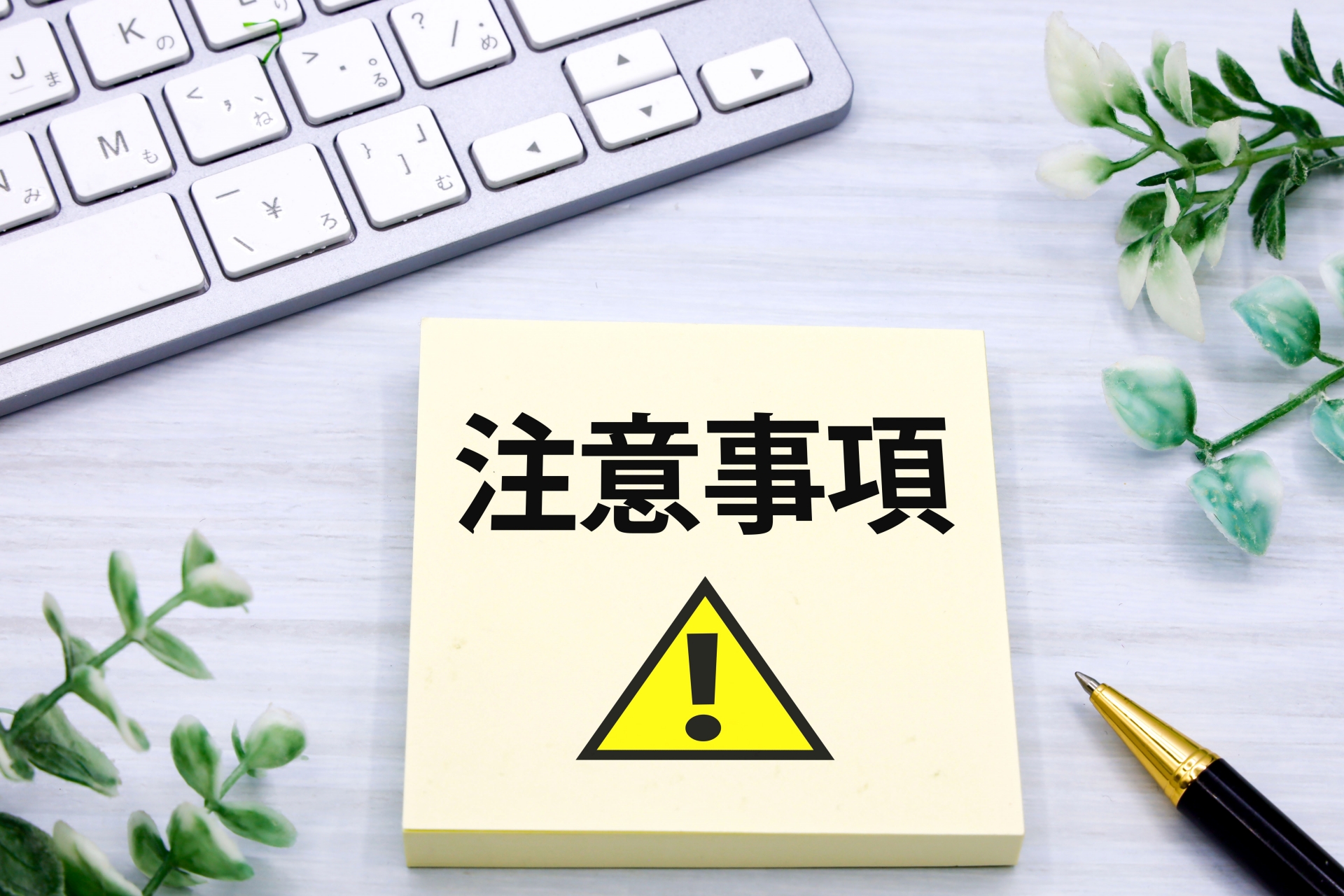 「墓じまい」の方法と注意点